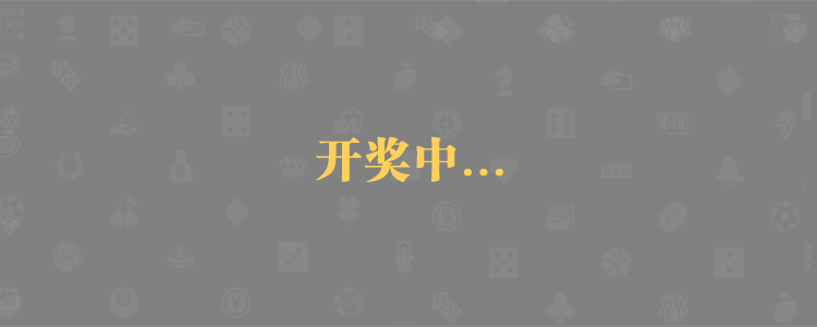 加拿大2.8官方预测结果